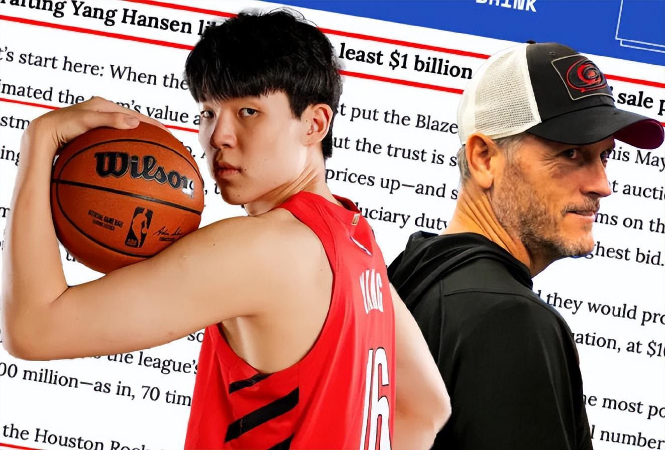 开云体育安卓下载-开拓者新老板整顿NBA，杨瀚森伯乐正式离队，斯普利特难转正